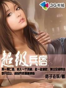 医生帮帮我季亭亭