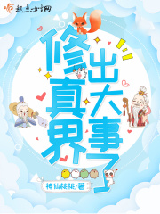 一边亲着一面膜胸口