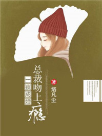 迈开腿吃尝尝你的小草莓感觉