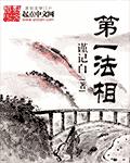 站长推荐精品午夜免费影院