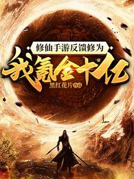 给我哭广播剧