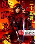 美女张开双腿