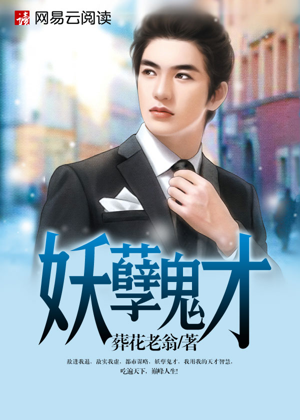 鬼吹灯之云南虫谷在线观看