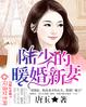 总裁和女主第一次