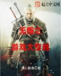 宠妻如命帝尊的倾城妃免费阅读全文