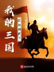 插的好深啊吸你的奶