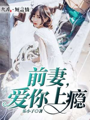 亲爱的热爱的免费全集