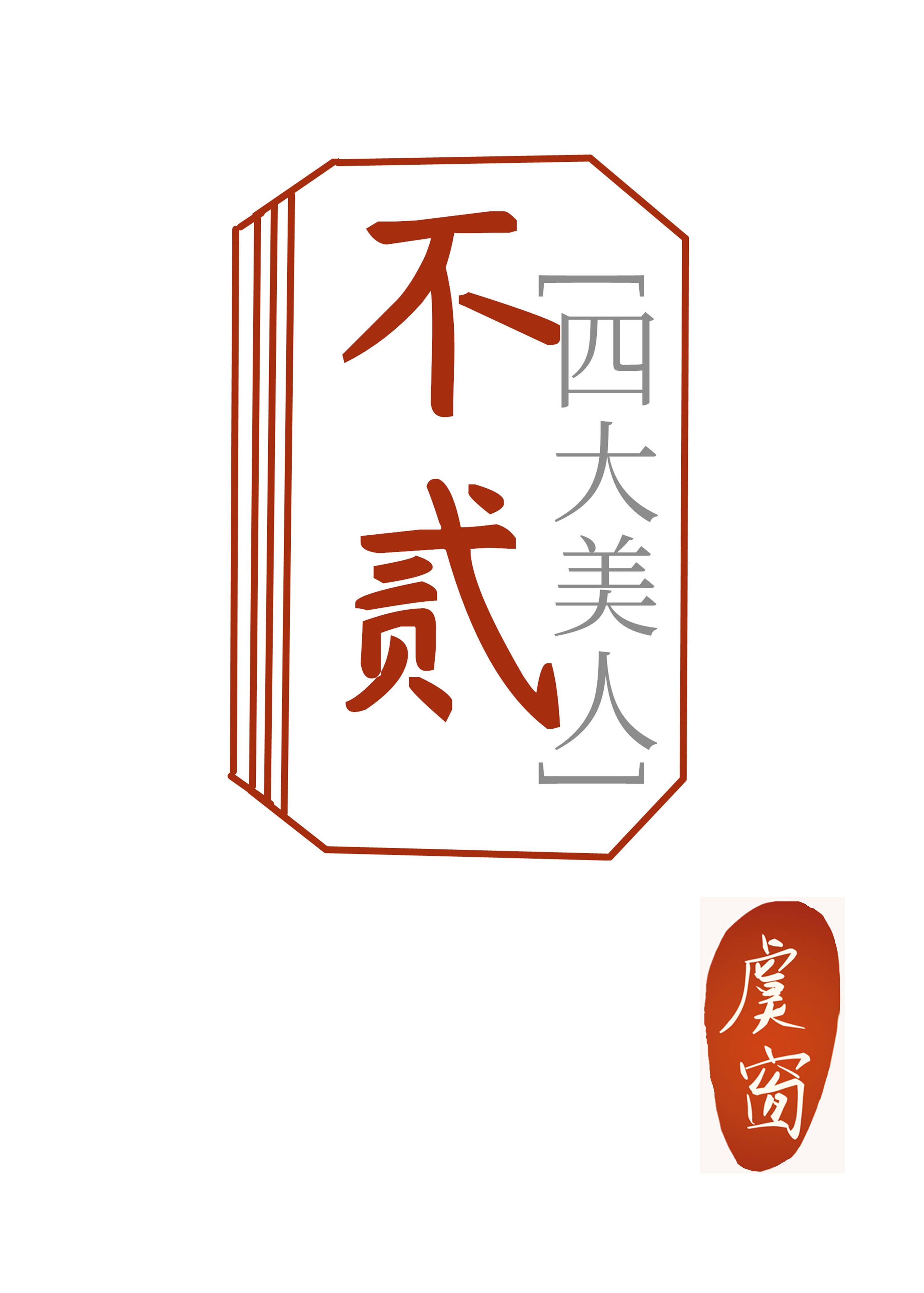 牲爱视频