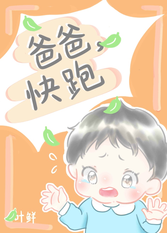 傻妞归来3飞人归来