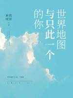 渣到世界崩溃[快穿]