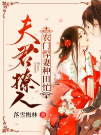 女秘书宦海沉浮