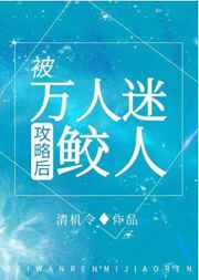 原神女性角色去掉所有衣物XMAN闭眼害羞