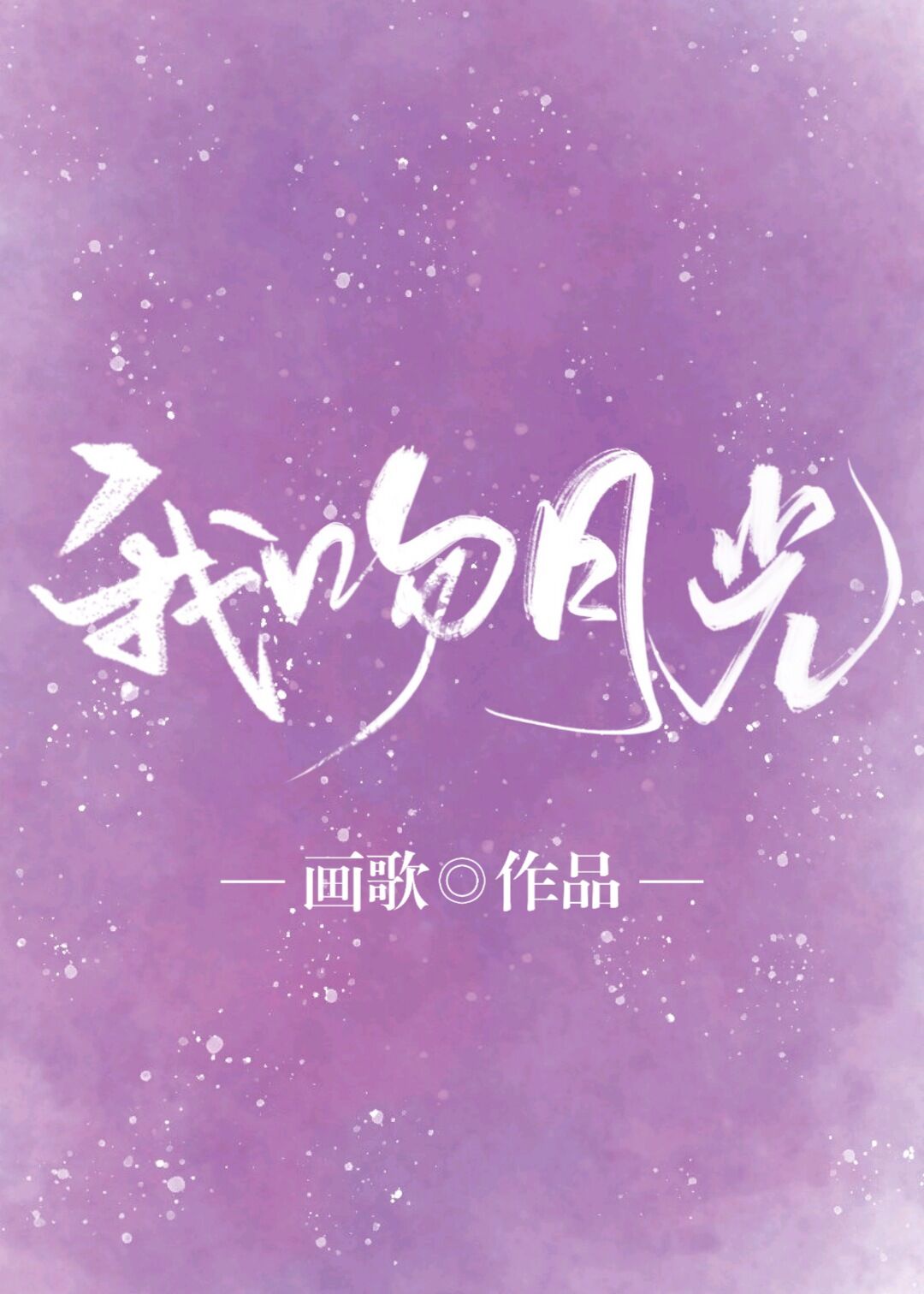 景言小说