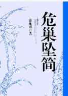 欢乐夫妻