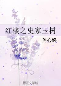 依偎