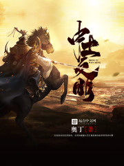 逆天邪龙