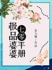 路星辞把段嘉衍顶哭细写