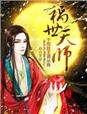 极品神级诱惑无弹窗