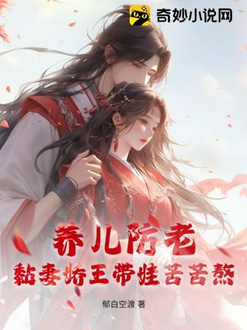 乡野春潮干柴烈火