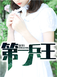 猎艳群芳谱