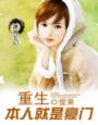 黄游戏