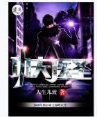 衣冠楚楚读读全文免费阅读完整版