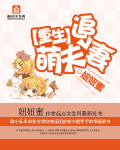 奔现以后1V1