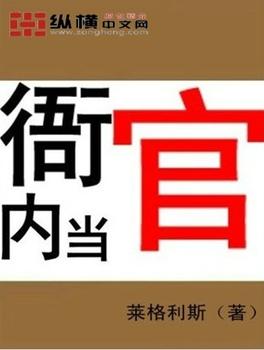 哥要射