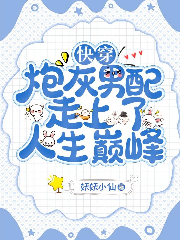 柑橘味香气开车在第几集