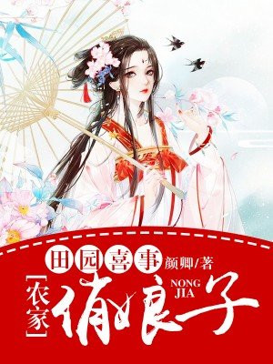 穿成残疾男配协议妻穿书
