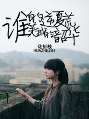 秋天是用来分手的季节