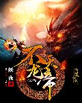 美女公寓第二季
