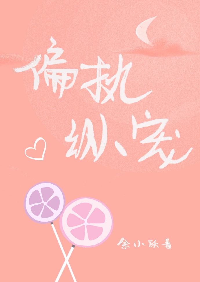 和丈母娘出差睡在一起