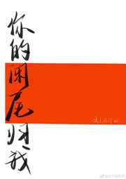 凛戒学园动漫在线看