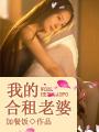 国模无水印