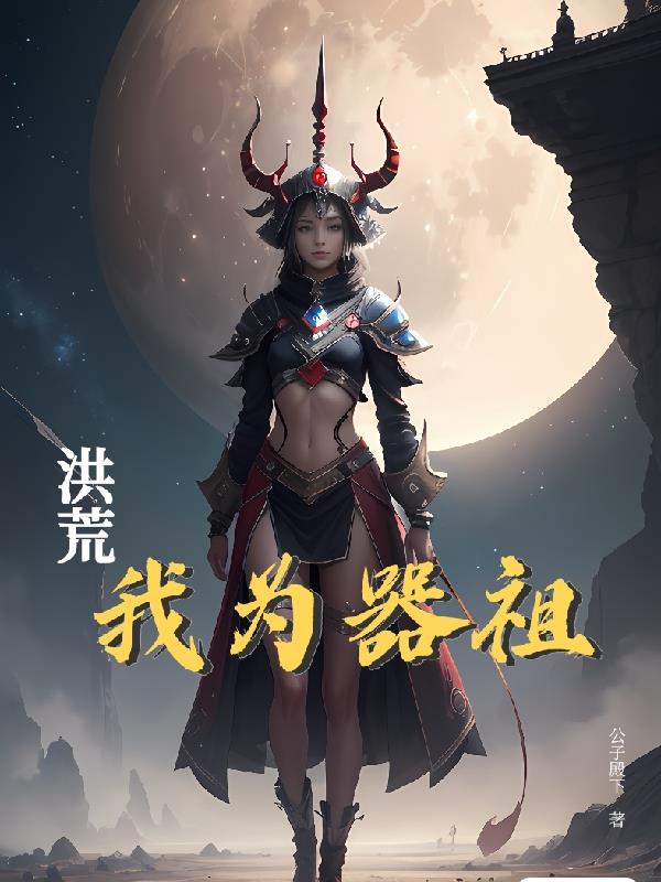 聊斋惊艳