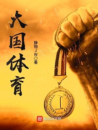 车多的小说