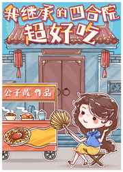 茄子丝瓜草莓榴莲石榴
