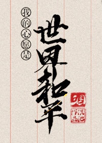 以爱为笼