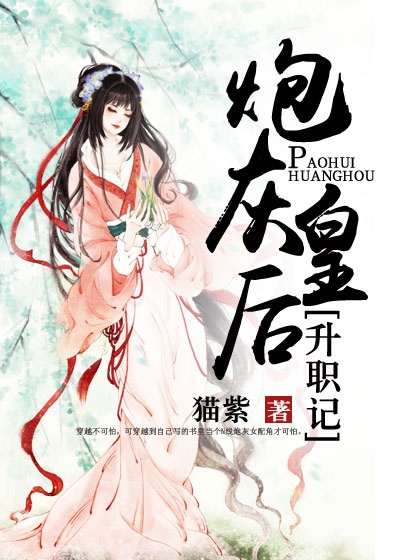 我的长孙皇后