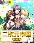 全黄H全肉细节文NP
