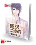 潮湿by春日负暄全文阅读