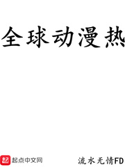 摸醉酒老丈的裤裆