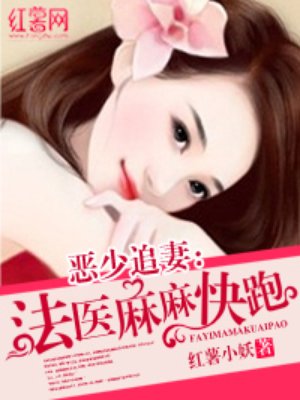 挺进新婚女警的身体里