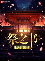 黑帮大佬和我的365天完整版