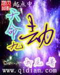 漫画人物差差动漫免费看入口