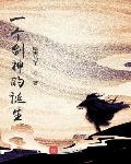 一个人看的免费高清www在线观看