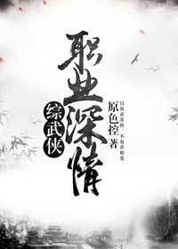 红玫瑰与白玫瑰电影