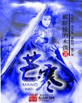 袁阔成播讲的评书水浒