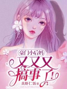 七十二种插鸡法